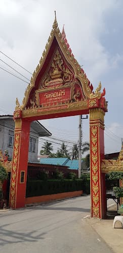 วัดดอนไร่, อำเภอสามชุก, สุพรรณบุรี