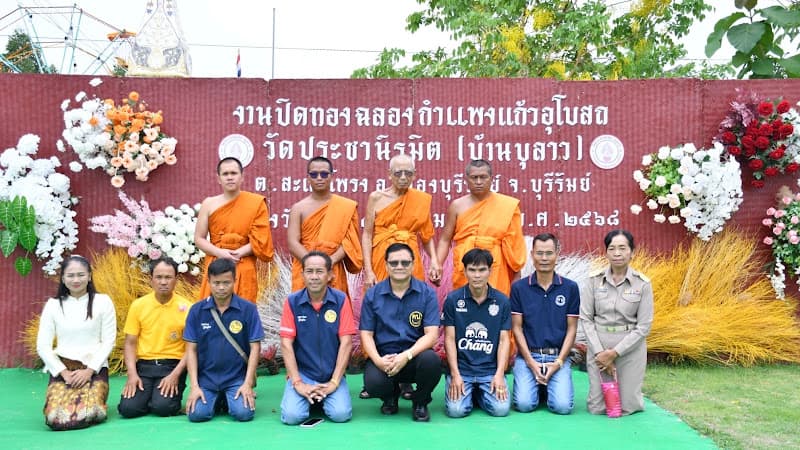 วัดประชานิรมิต, อำเภอเมืองบุรีรัมย์, บุรีรัมย์