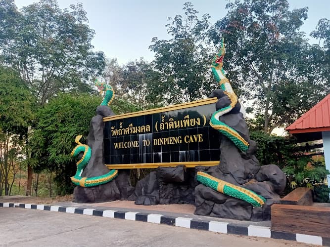 วัดถ้ำศรีมงคล, อำเภอสังคม, หนองคาย