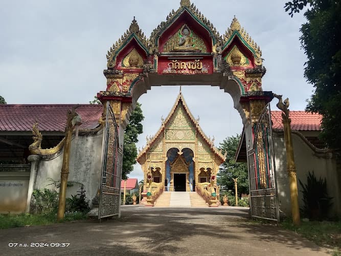 วัดดงชัย, อำเภอพาน, เชียงราย