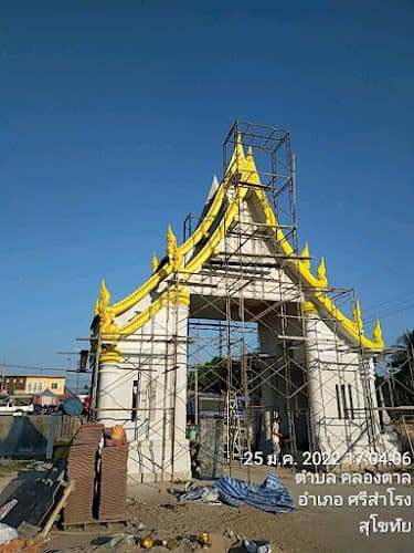 วัดหนองรั้งเหนือ, อำเภอศรีสำโรง, สุโขทัย