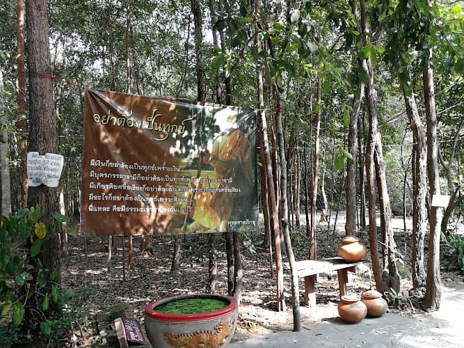 วัดป่าโนนกุดหล่ม, อำเภอเมืองศรีสะเกษ, ศรีสะเกษ