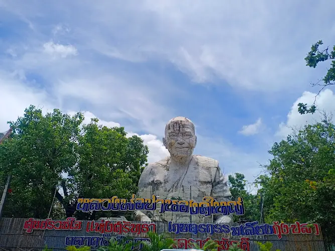 วัดปานประสิทธาราม
