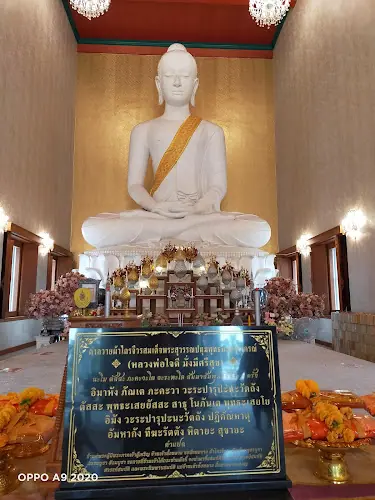 วัดดอนใหญ่