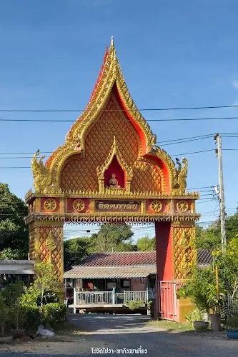 วัดโขดเขมาราม