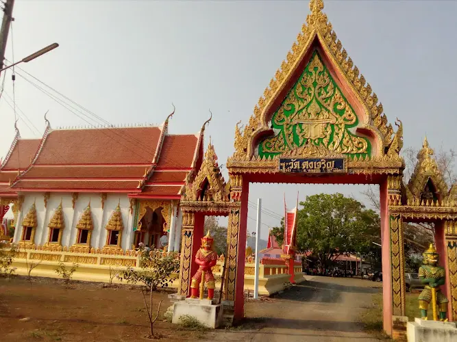 วัดดงเจริญ