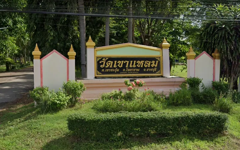 วัดเขาแหลม