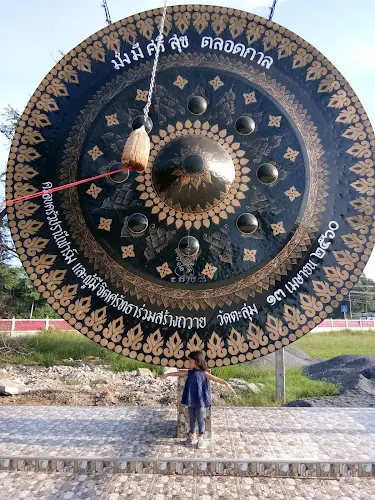 วัดตะลุ่ม