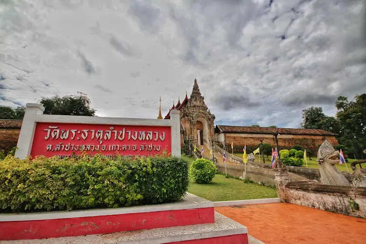 วัดพระธาตุลำปางหลวง, อำเภอเกาะคา, ลำปาง