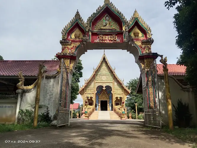 วัดดงชัย, อำเภอพาน, เชียงราย