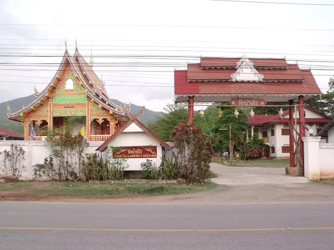วัดบ้านไร่