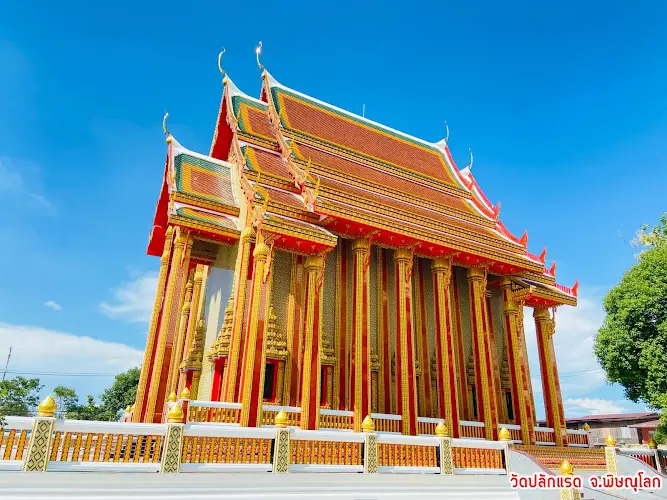 วัดปลักแรด