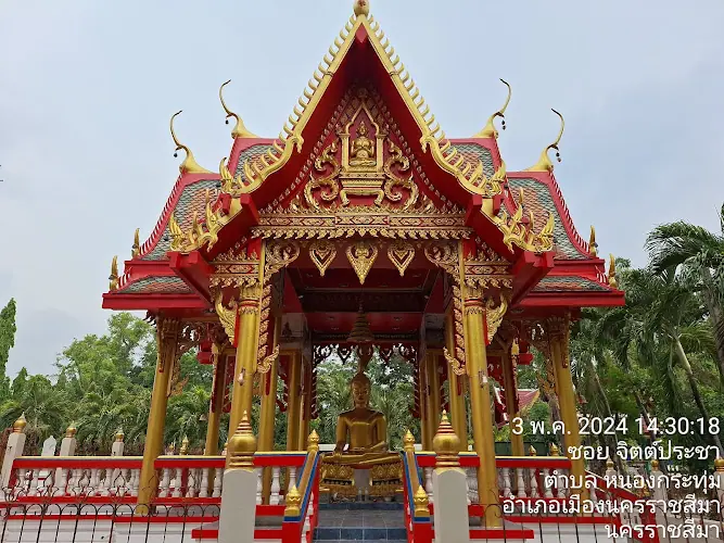 วัดหนองกระทุ่ม