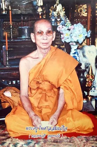 วัดหนองจอก (วัดหลวงพ่อดีบ้านโตนด)