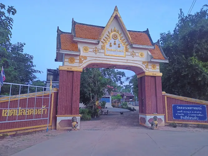 วัดดอนพราหมณ์