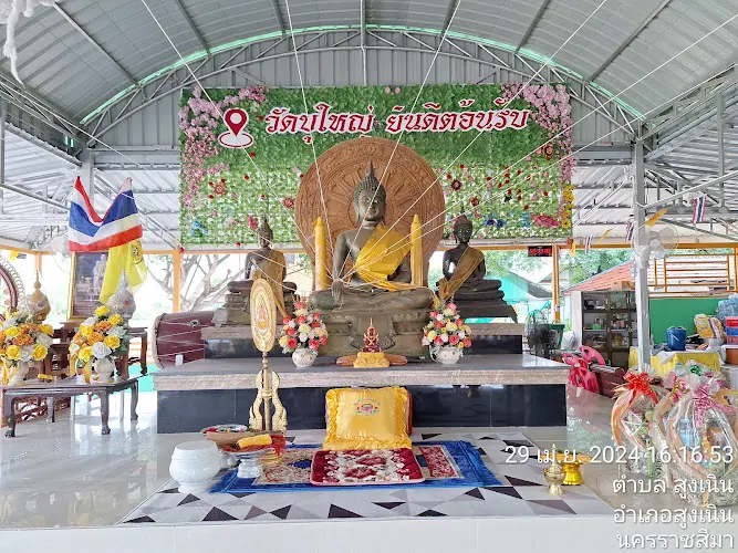 วัดบุใหญ่