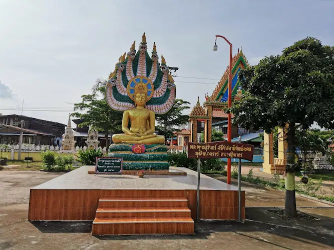 วัดบ้านอาราง