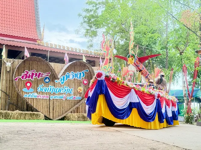 วัดบ้านหว้าน