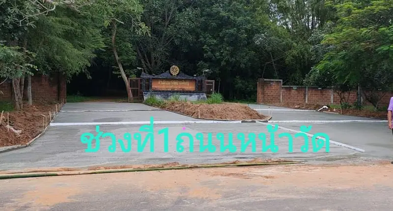 วัดป่าดงใหญ่