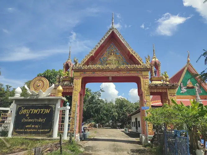 วัดบูรพาราม