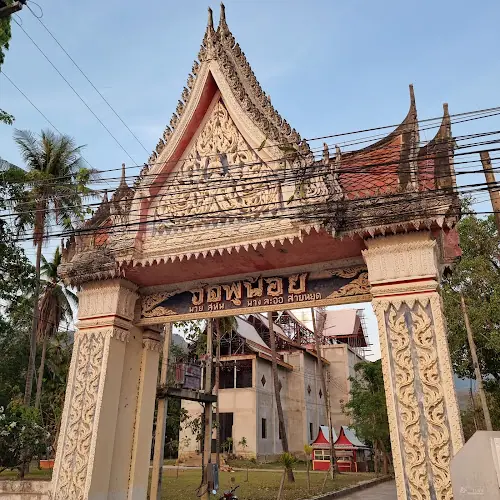 วัดพุน้อย